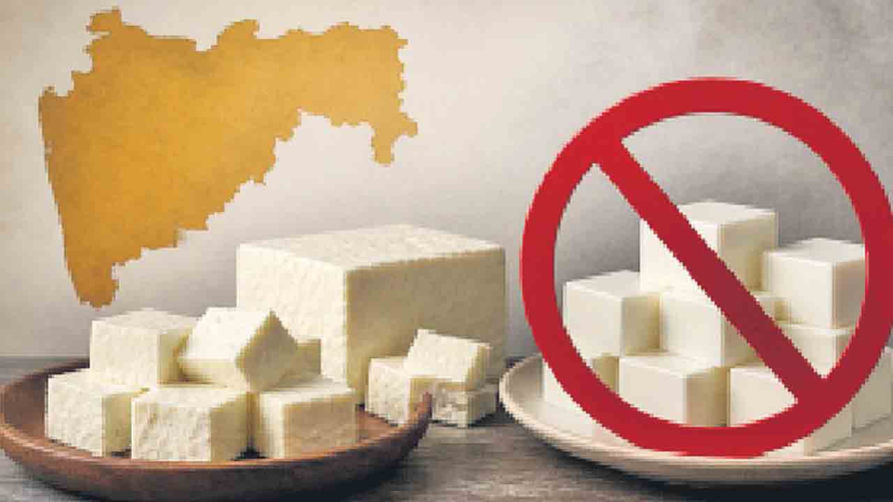 అనలాగ్‌ పనీర్‌పై మహారాష్ట్ర నిషేధం