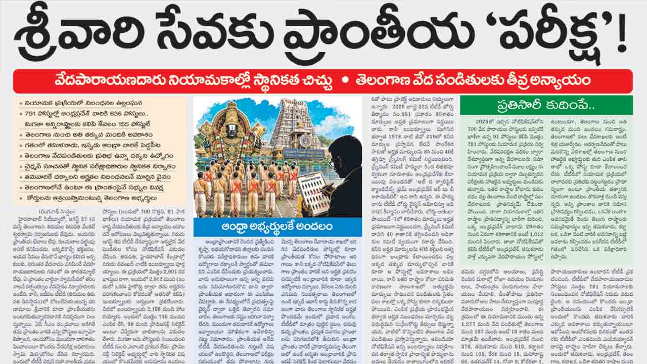 ప్రతిభ ఉన్నా దక్కని ఉద్యోగం!