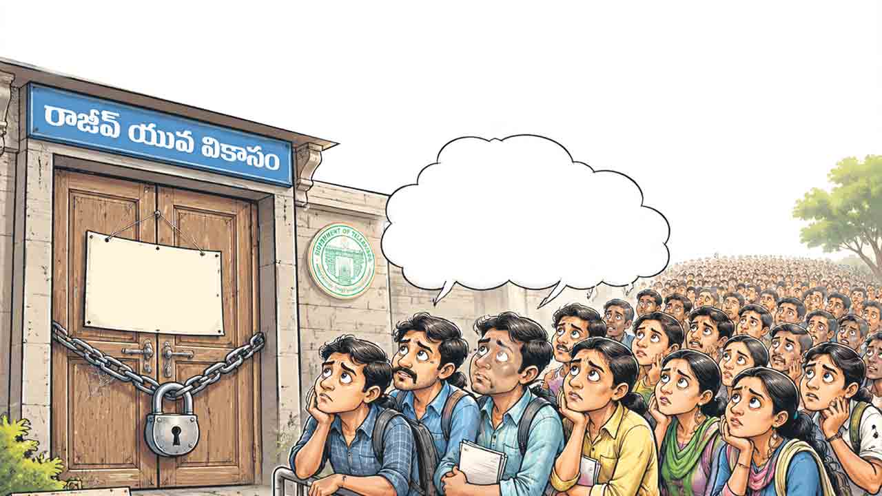 రాజీవ్ యువ వికాసం ఉన్నట్టా..? లేనట్టా?