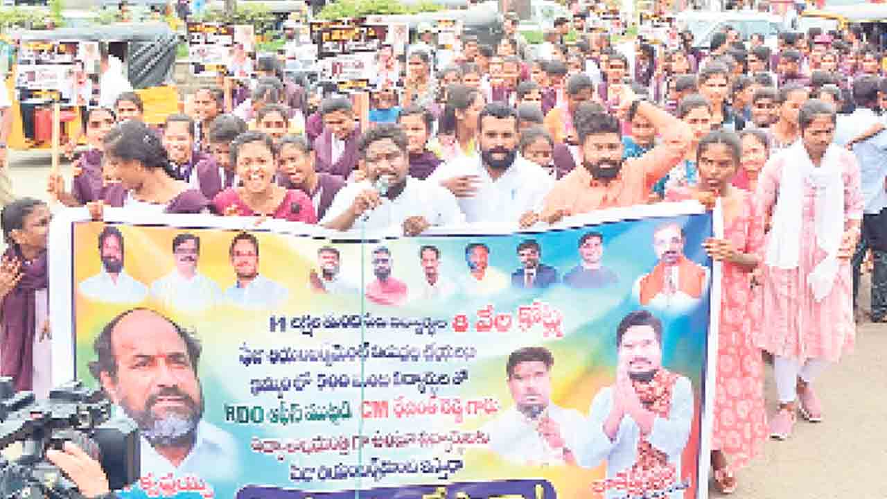 ఫీజు రీయింబర్స్‌మెంట్‌ బిల్లులు ఇస్తావా? రాజీనామా చేస్తావా?