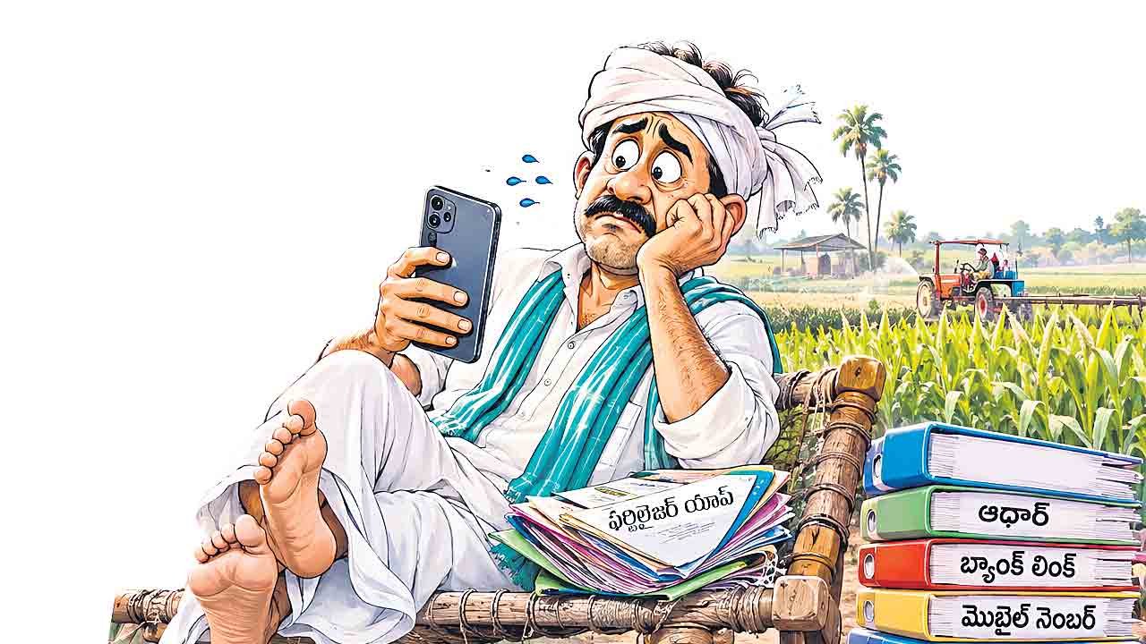 ‘యాప్‌ రే’.. ఇదేం పరేషాన్!