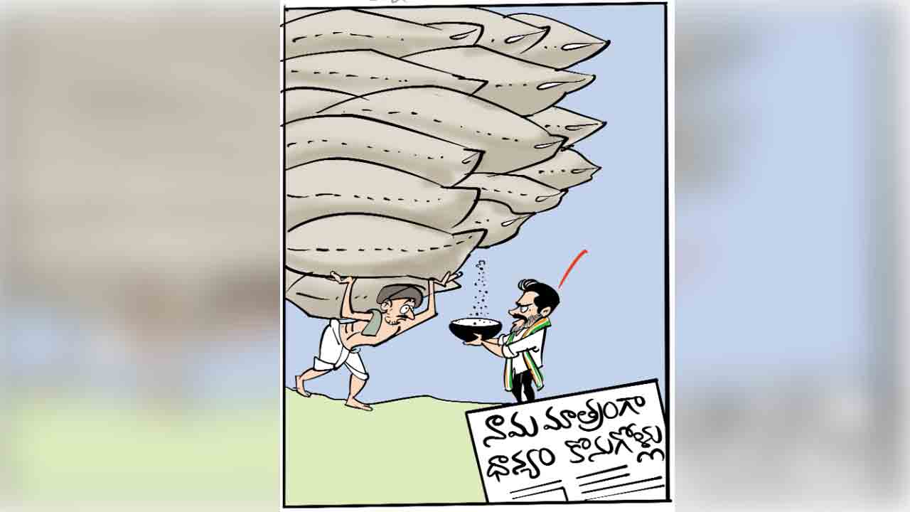 ఎరువు ధరువు