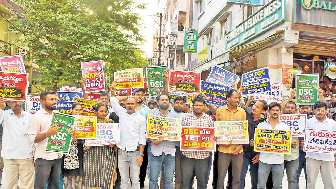 వెంటనే మెగా డీఎస్సీ వేయాలి