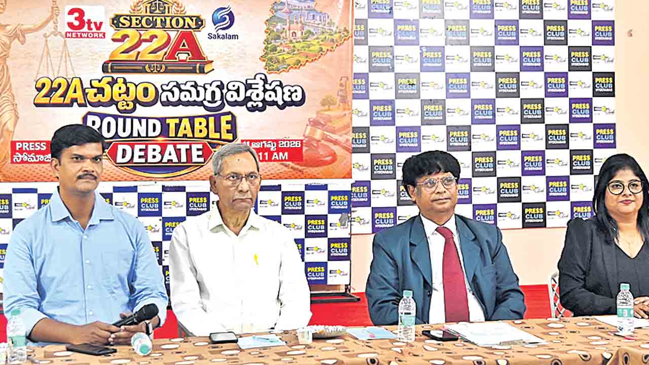 ప్రజలకు శాపంగా 22ఏ.. సీనియర్‌ జర్నలిస్ట్‌ కే రామచంద్రమూర్తి