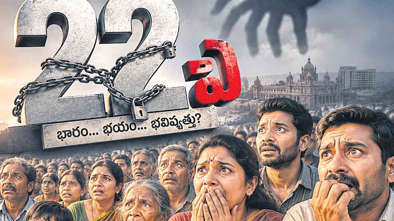 ‘రియల్‌’ చెలగాటం