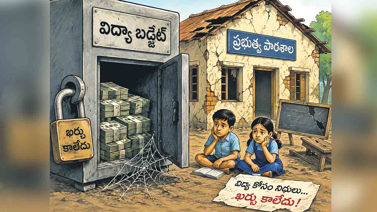 చదువులపై వ్యయం 5.98 శాతమే!