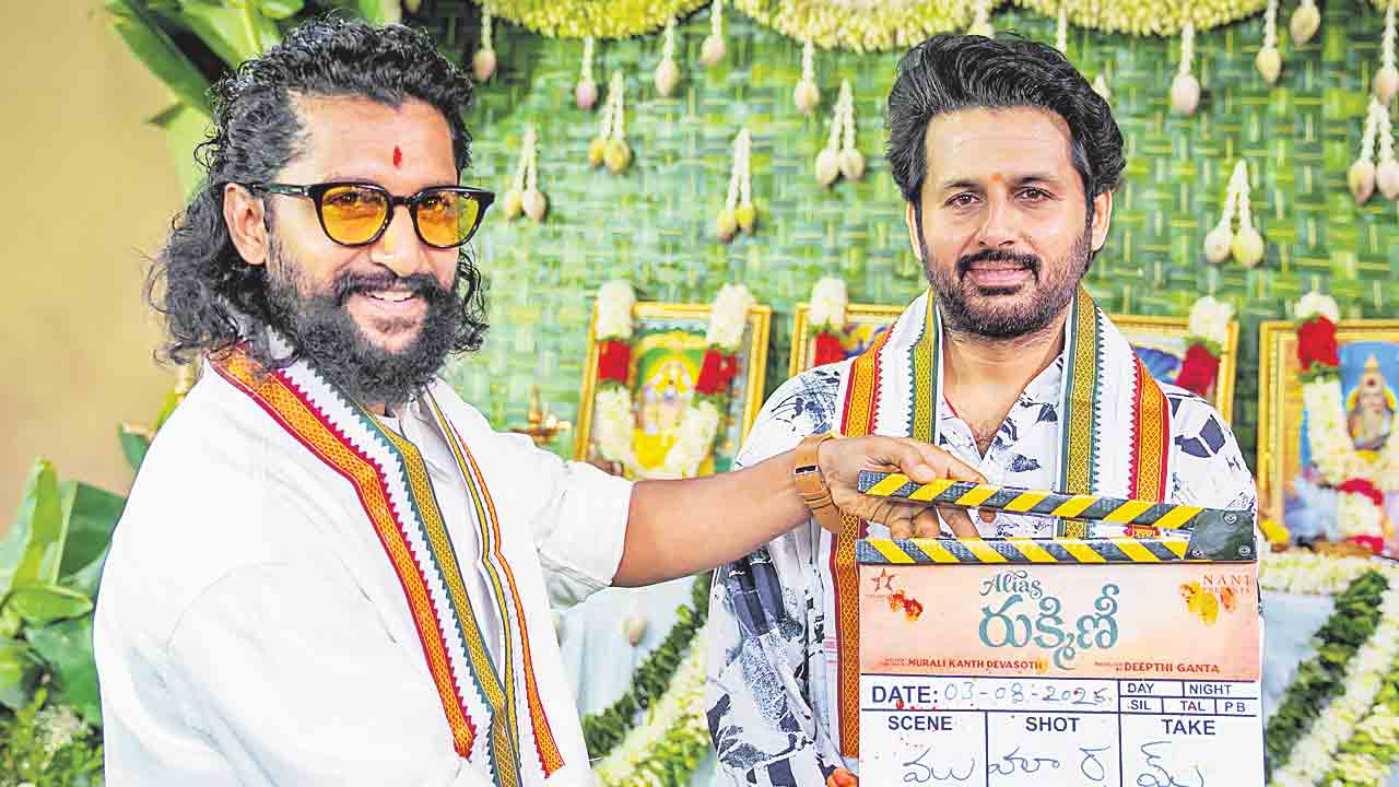 ‘అలియాస్‌ రుక్మిణీ’ ప్రారంభం