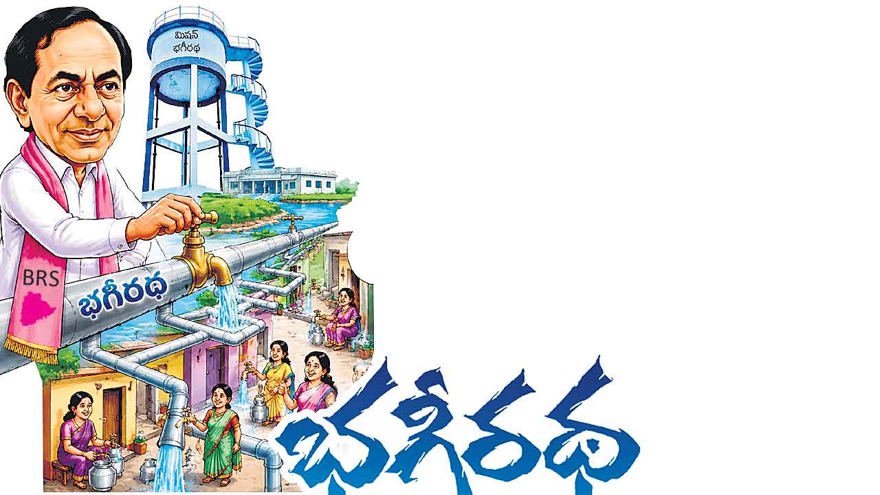 పదేళ్ల భగీరధ.. పారదోలిన నీటి వ్యథ!