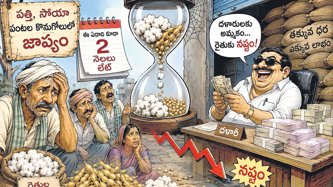 క్రాప్‌ బుకింగ్‌ ఉన్నట్టా? లేనట్టా?