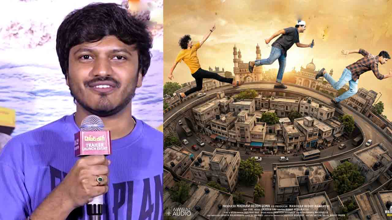 Ameer Log | రియలిస్టిక్‌గా ‘అమీర్‌ లోగ్’‌.. లిటిల్‌ హార్ట్స్‌ డైరెక్టర్ ఇంట్రెస్టింగ్‌ కామెంట్స్‌
