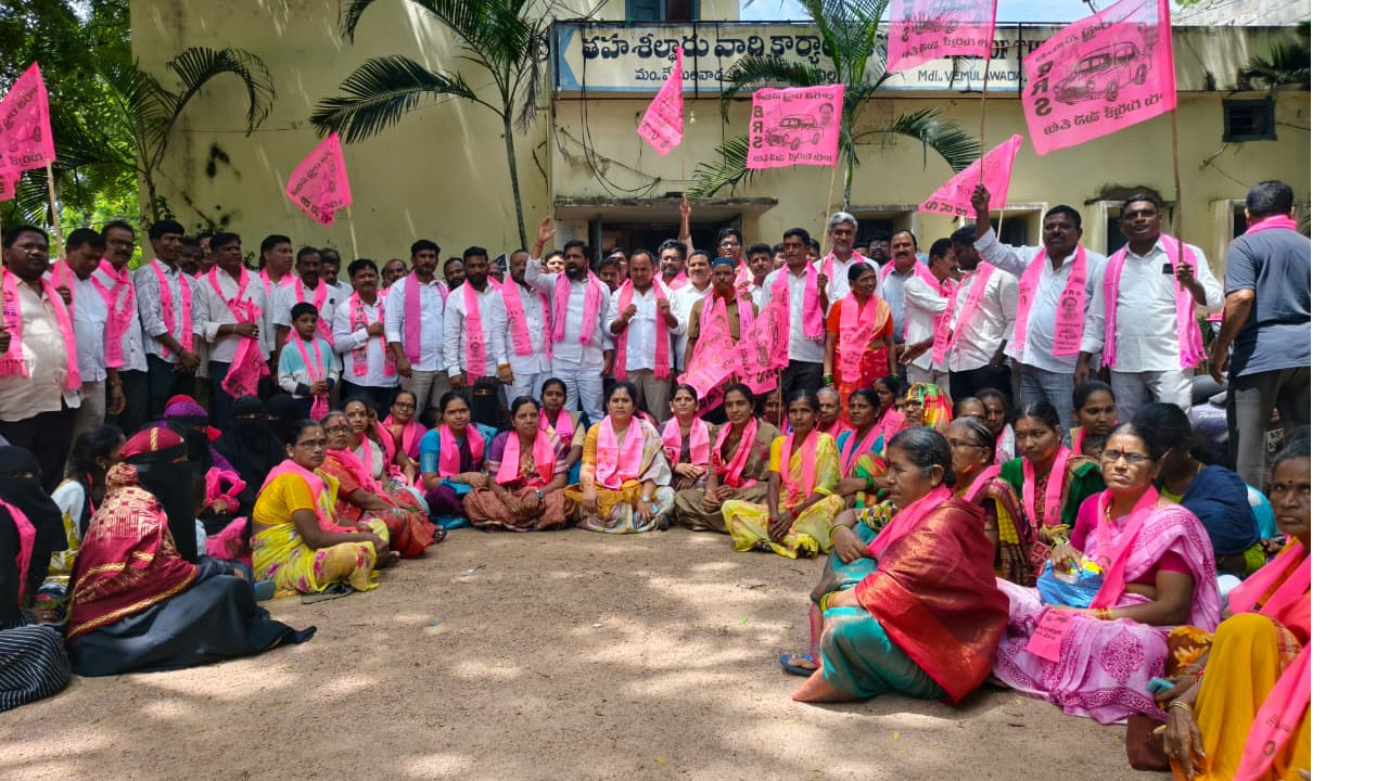 BRS Vemulawada | సంక్షేమ పథకాలు ఎత్తివేసే కుట్రకు నిరసనగా వేములవాడలో బీఆర్‌ఎస్‌ ధర్నా