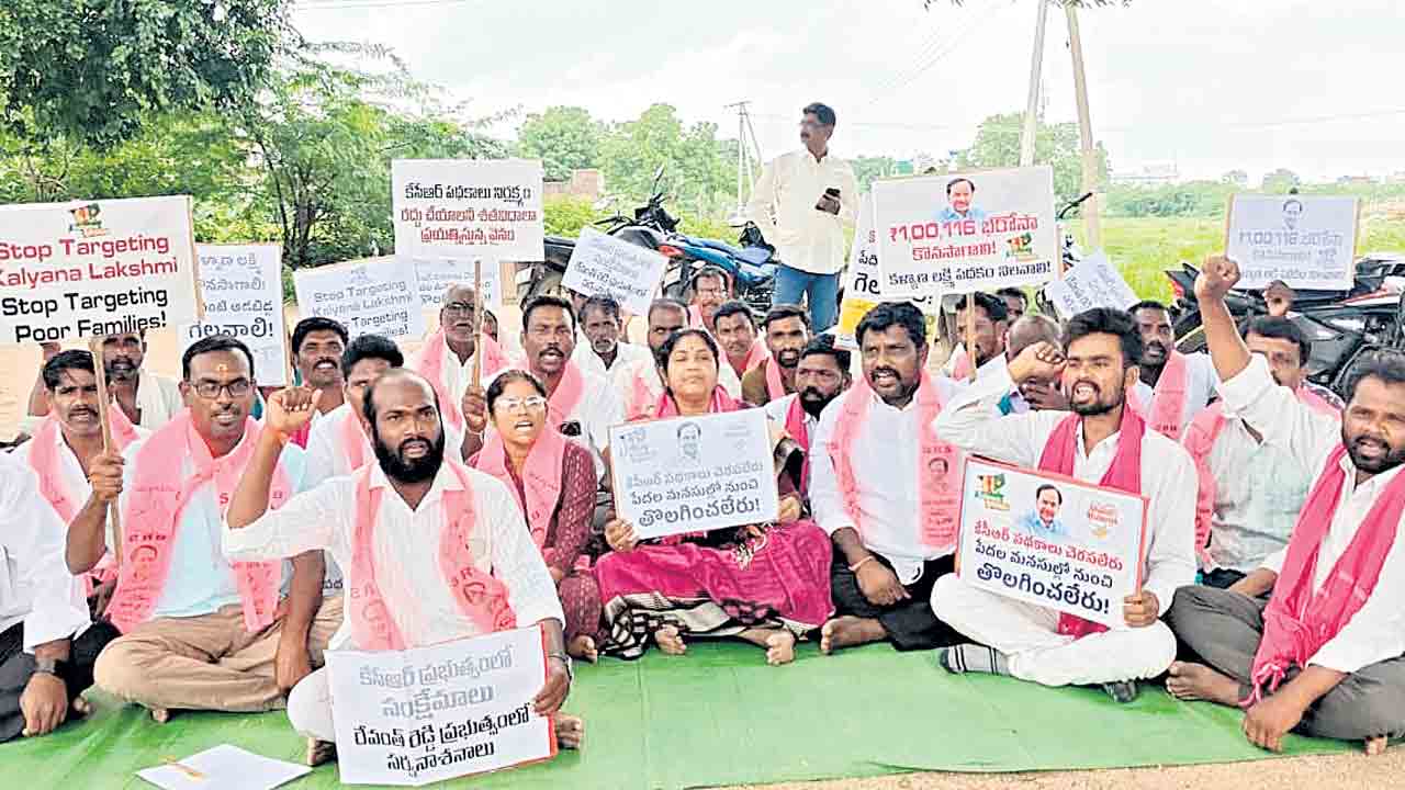 ముథోల్‌లో బీఆర్‌ఎస్‌ ధర్నా