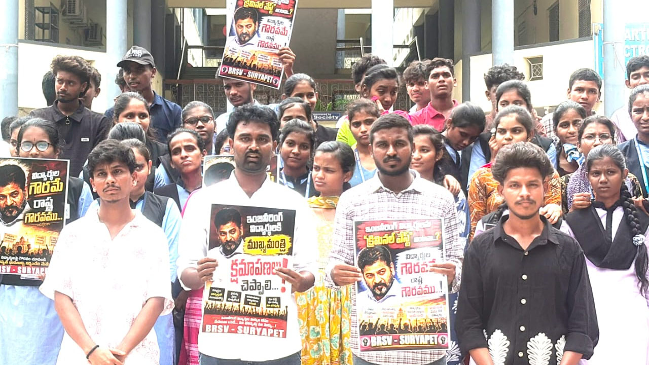 BRSV | ఇంజినీరింగ్ విద్యార్థులకు ముఖ్యమంత్రి క్షమాపణ చెప్పాలి : బీఆర్‌ఎస్వీ డిమాండ్‌