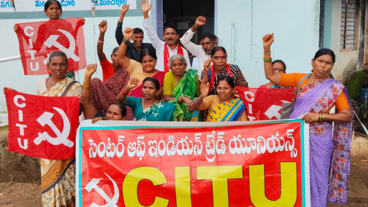 CITU | ఎమ్మార్సీ కార్యాలయం ఎదుట మధ్యాహ్న భోజన కార్మికుల నిరసన