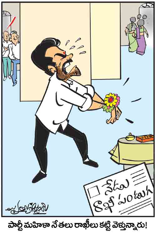Cartoon
