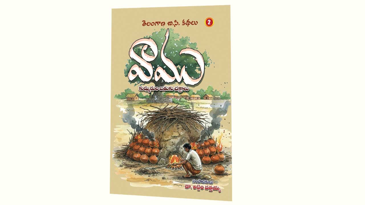 మట్టి పరిమళం శ్రామిక గౌరవం