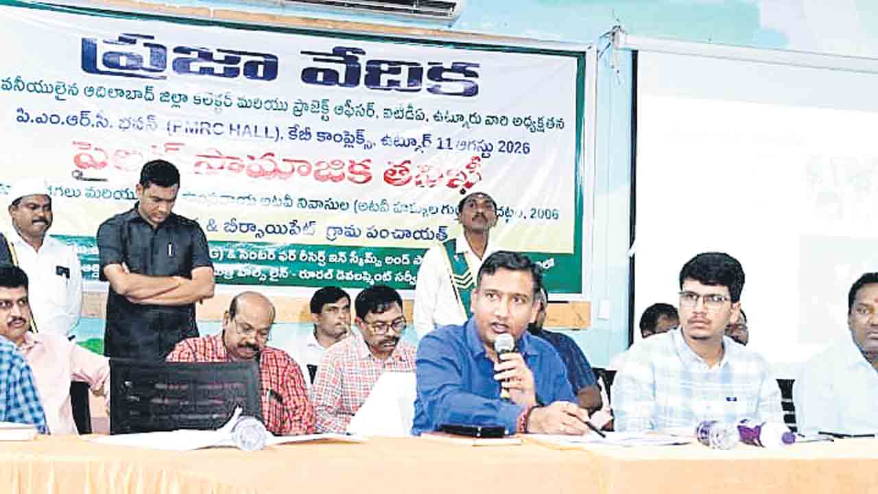 అటవీ హక్కులు అర్హులకు అందాలి.. ఆదిలాబాద్‌ కలెక్టర్‌ రాజర్షి షా