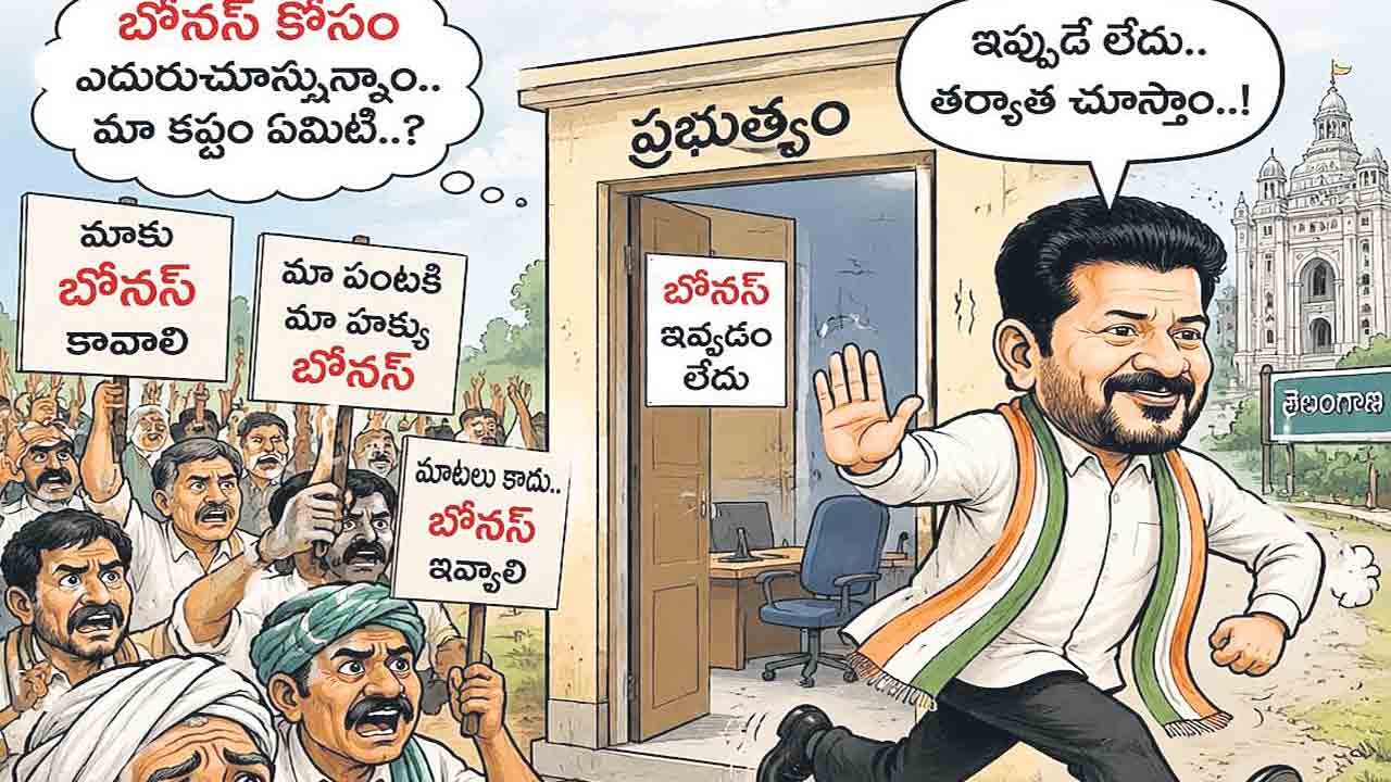 ఎగవేతల బోనస్!