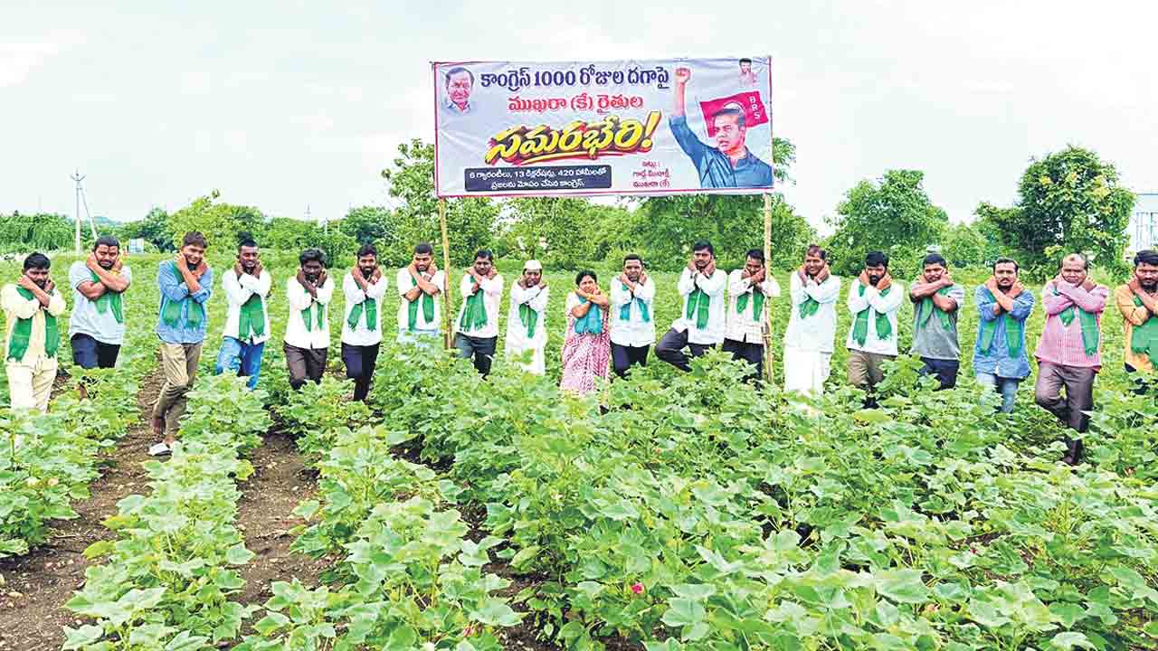 రైతు భరోసా గోవిందా..