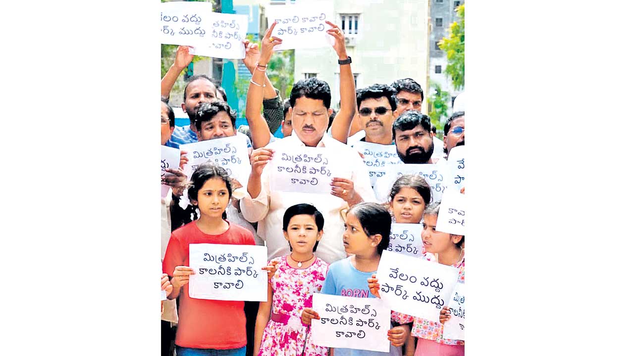 పార్కు స్థలం వేలం వద్దు