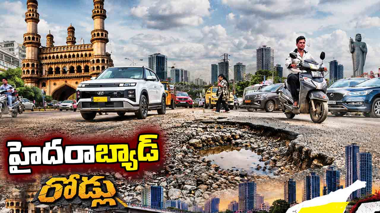 హైదరాబ్యాడ్ రోడ్లు..