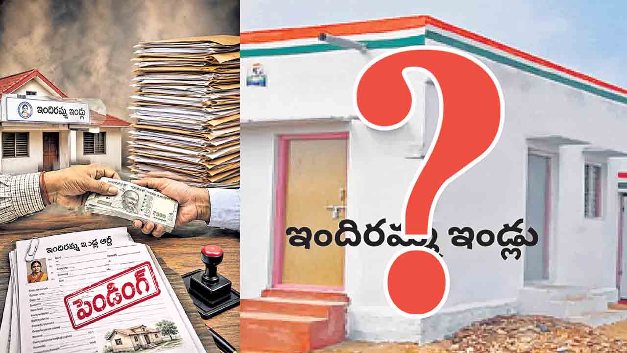 ఇందిరమ్మ అర్జీలకు కొర్రీలు.. సాకులు చూపుతూ భారీగా రిజెక్టు