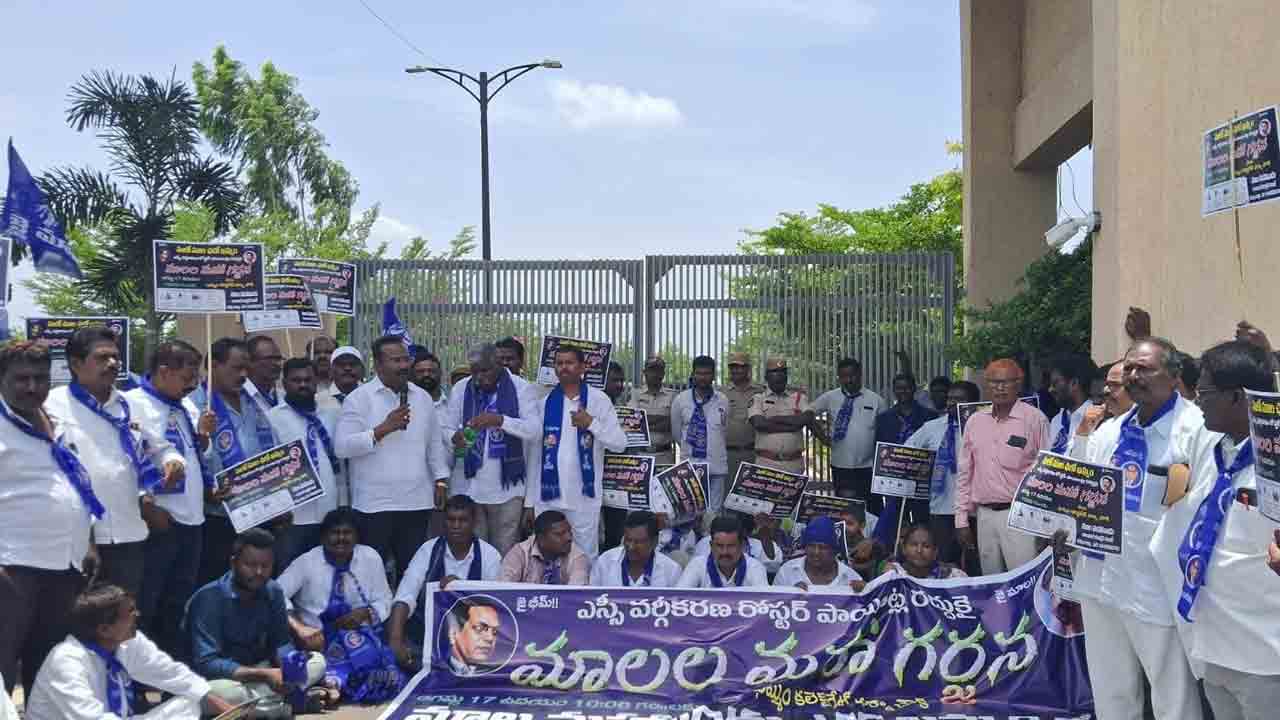 ఎస్సీ వర్గీకరణకు రోస్టర్‌ విధానం వద్దు