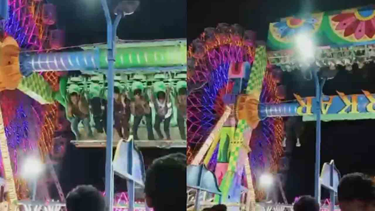 Watch: ఊడిన సెఫ్టీ లాక్‌.. జాయ్‌ రైడ్‌ పైనుంచి కిందపడిన మహిళ