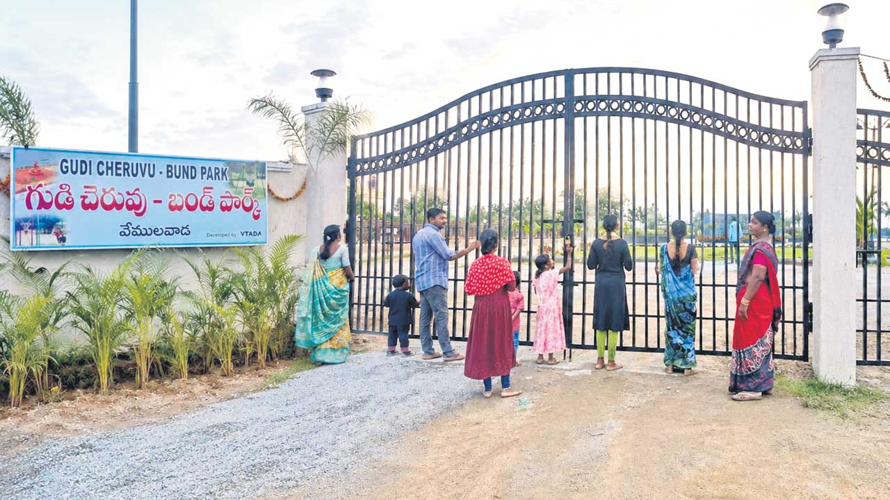 తెరచుకోని బండ్‌ పార్కు
