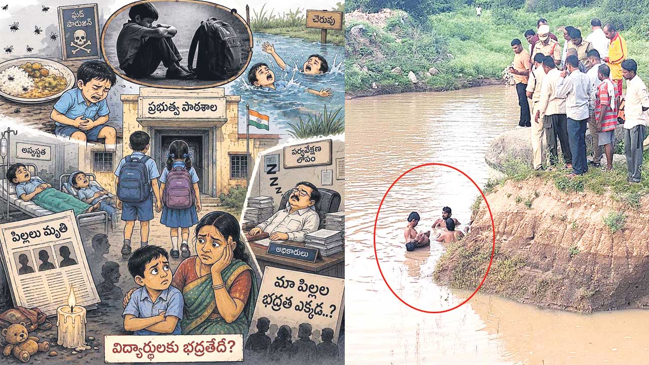 సర్కారు బడుల్లో సావుకేక!