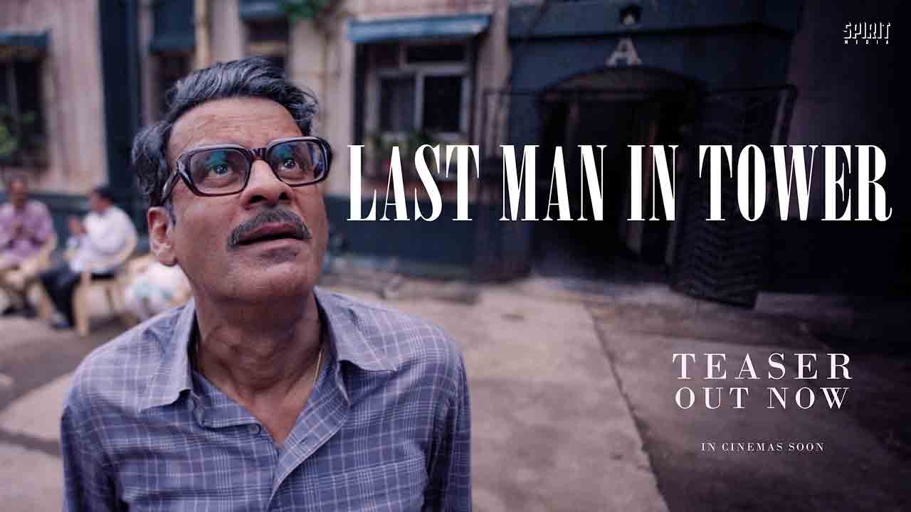Last Man In Tower | రానా ద‌గ్గుబాటి నిర్మాణంలో మనోజ్ బాజ్‌పేయి సినిమా.. ఆసక్తిక‌రంగా ‘లాస్ట్ మ్యాన్ ఇన్ టవర్’ టీజర్