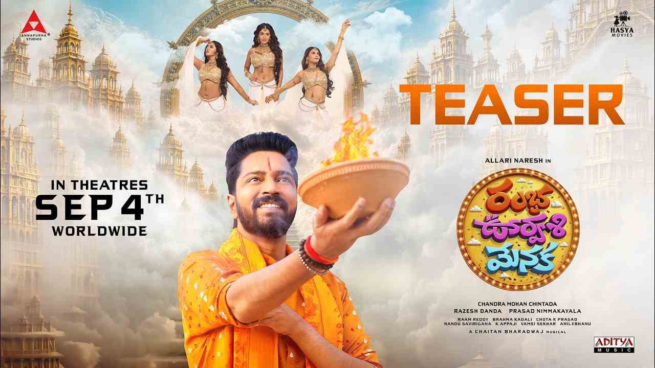 ROM Teaser | అల్లరి నరేష్ ‘రంభ ఊర్వశి మేనక’ టీజర్ విడుదల.. నవ్వులు పంచేందుకు వస్తోన్న టాలీవుడ్ కామెడీ కింగ్!