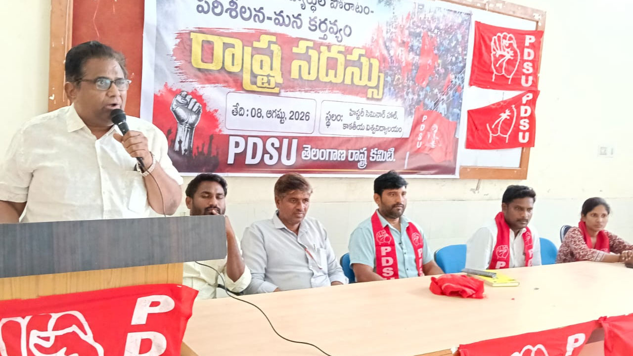 Ramana Rao | దేశప్రజలకు స్ఫూర్తిదాయకం జెన్‌-జీ విద్యార్థుల ఉద్యమం : రమణారావు