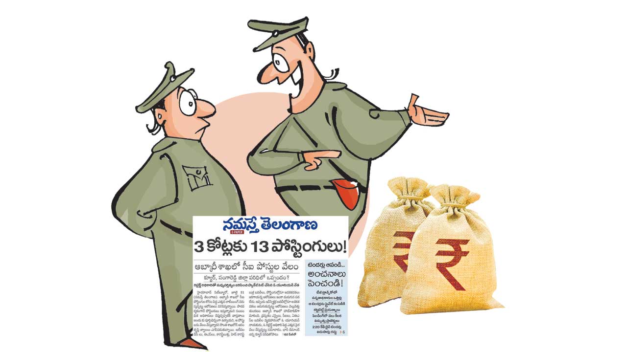ఆబ్కారీలో నిలిచిన సీఐల బదిలీలు