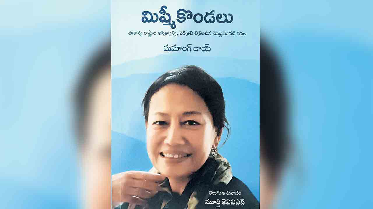 పుస్తక సమీక్ష