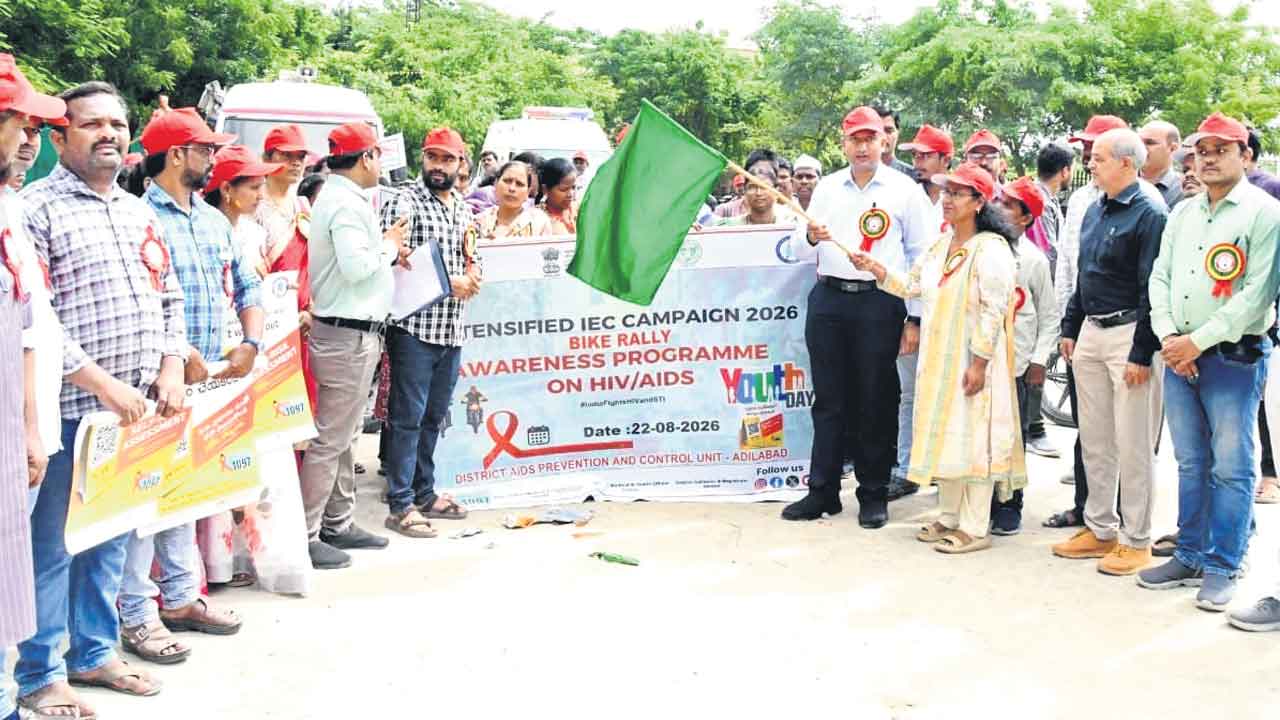 హెచ్‌ఐవీ, ఎయిడ్స్‌ రహిత సమాజమే లక్ష్యం