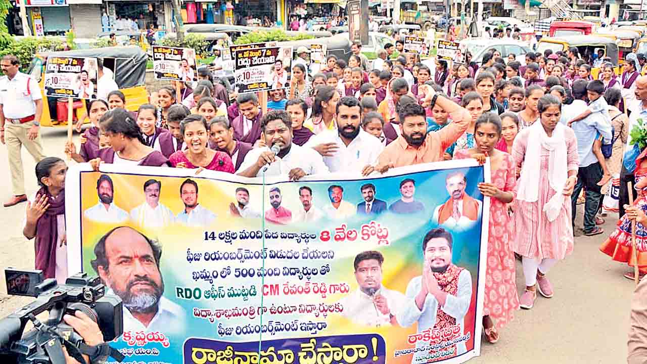 ఫీజు రీయింబర్స్‌మెంట్‌ ఇస్తవా? రాజీనామా చేస్తవా?
