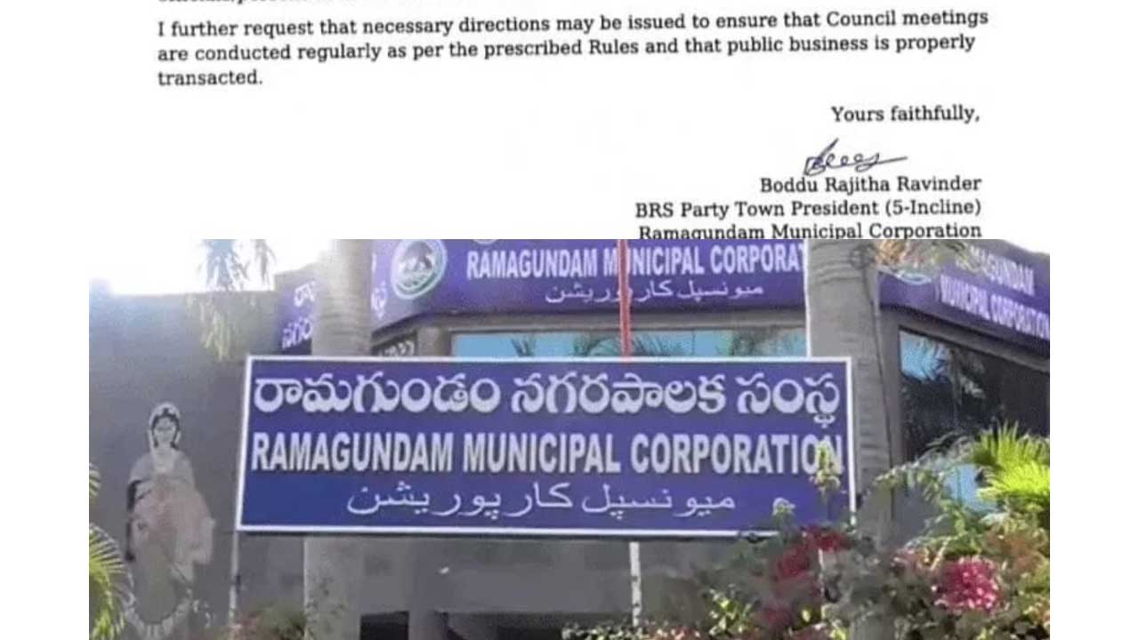 Ramagundam | రామగుండంలో కౌన్సిల్ మీటింగ్‌ల ఎత్తివేతపై ప్రిన్సిపల్ సెక్రటరీకి ఫిర్యాదు