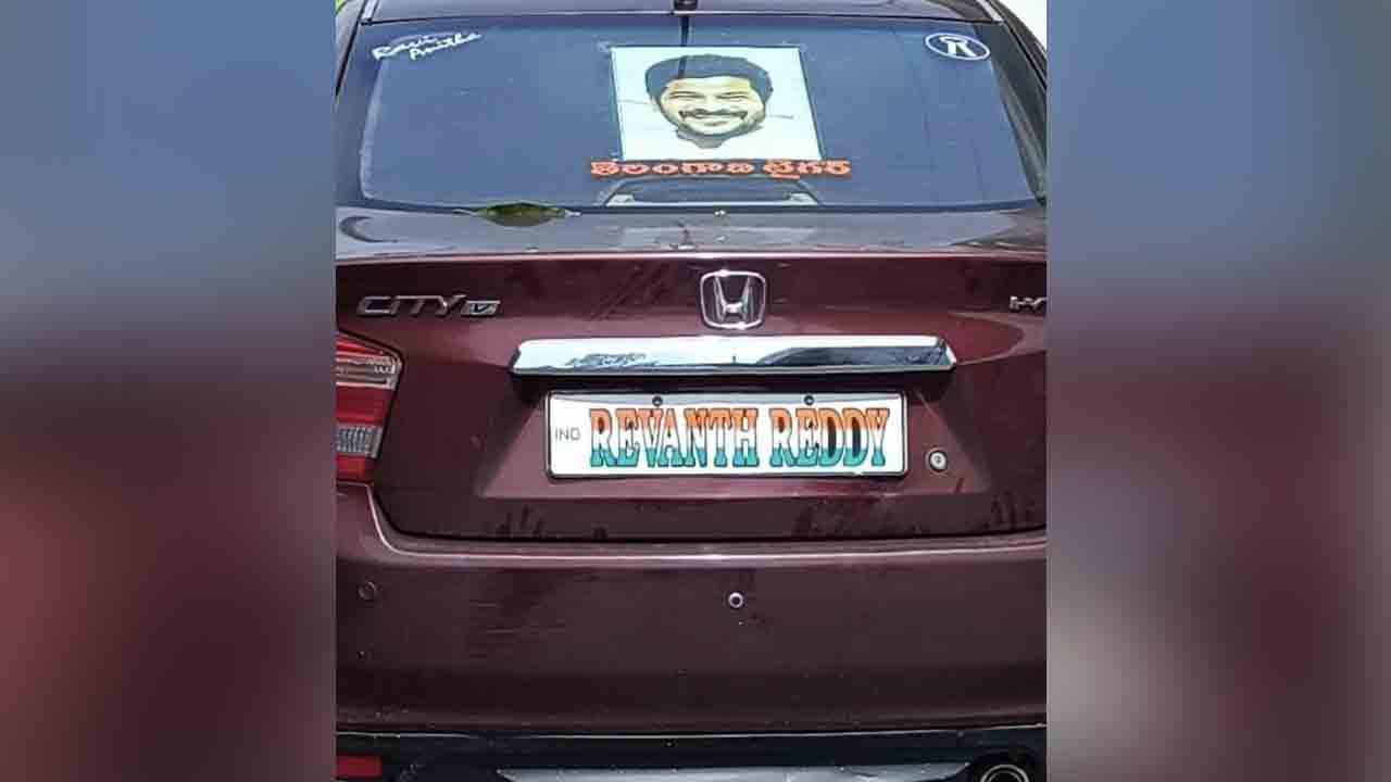Revanth reddy Car | నంబర్‌ ప్లేట్‌ లేకుండా.. ‘తెలంగాణ టైగర్ రేవంత్ రెడ్డి’ పేరుతో కారు హల్ చల్