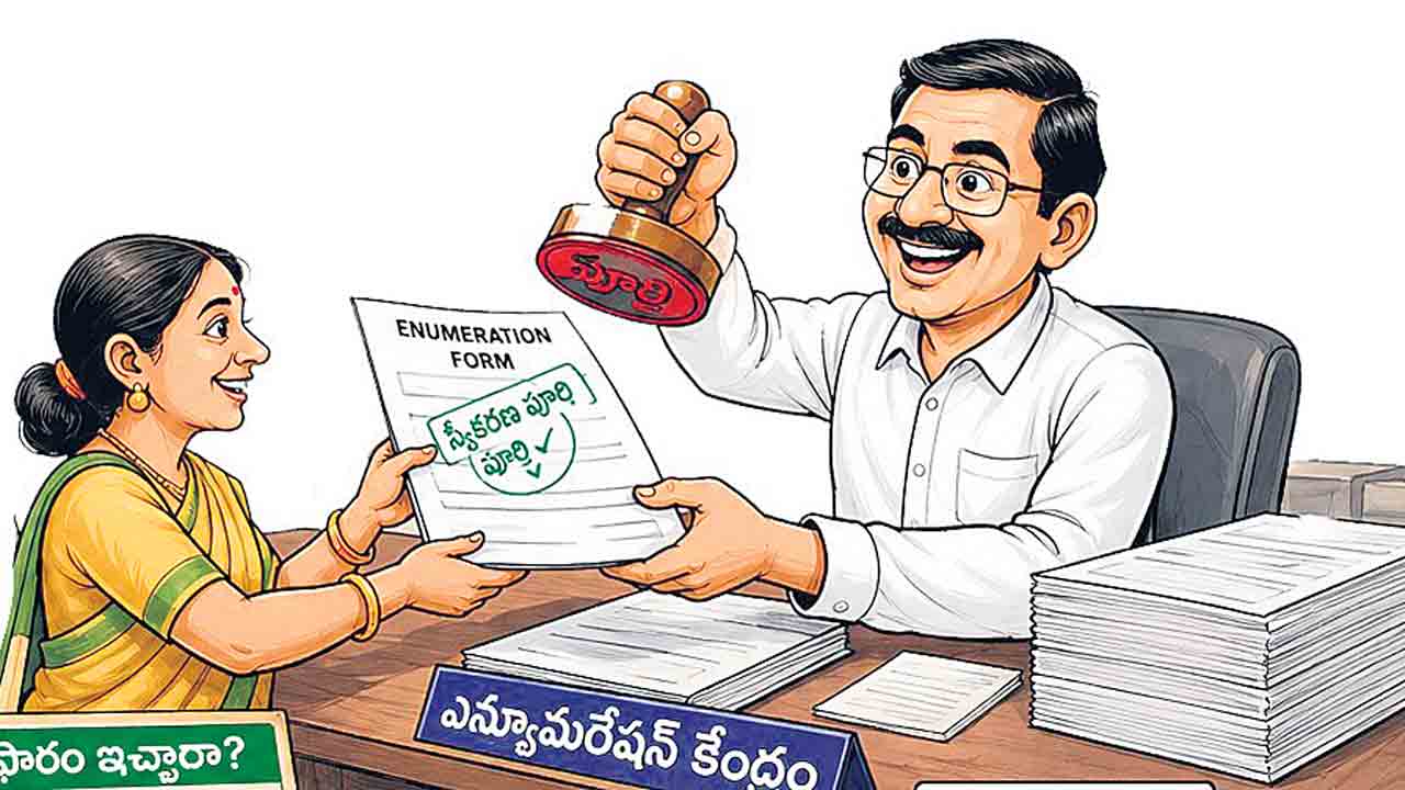ముగిసింది సర్.