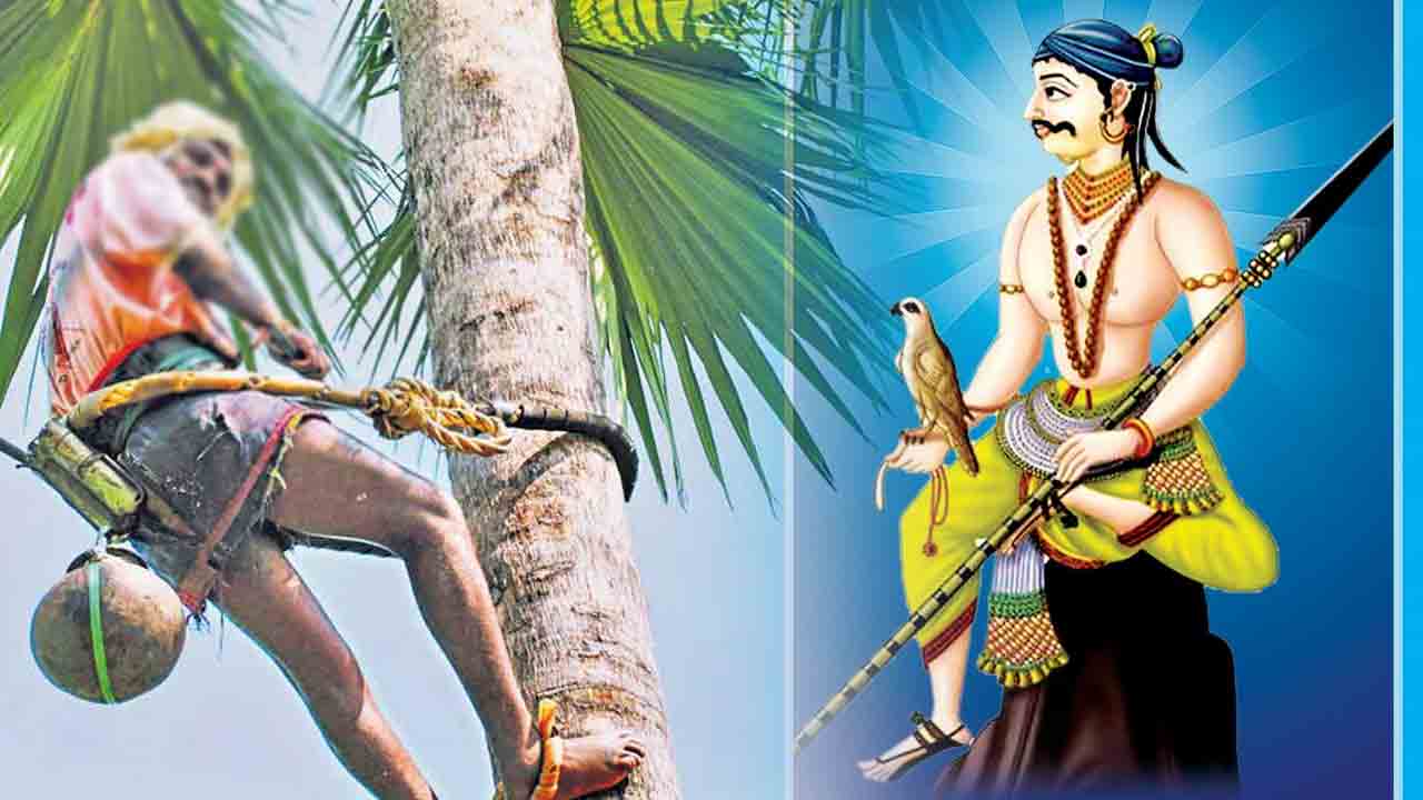 గీత కార్మికుల కడుపుకొట్టిన కాంగ్రెస్‌!.. పాపన్నగౌడ్‌ విగ్రహావిష్కరణ పేరుతో హడావుడి