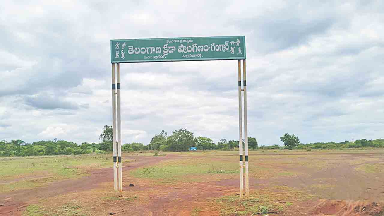 క్రీ ‘డల్’..నిరుపయోగంగా క్రీడా ప్రాంగణాలు