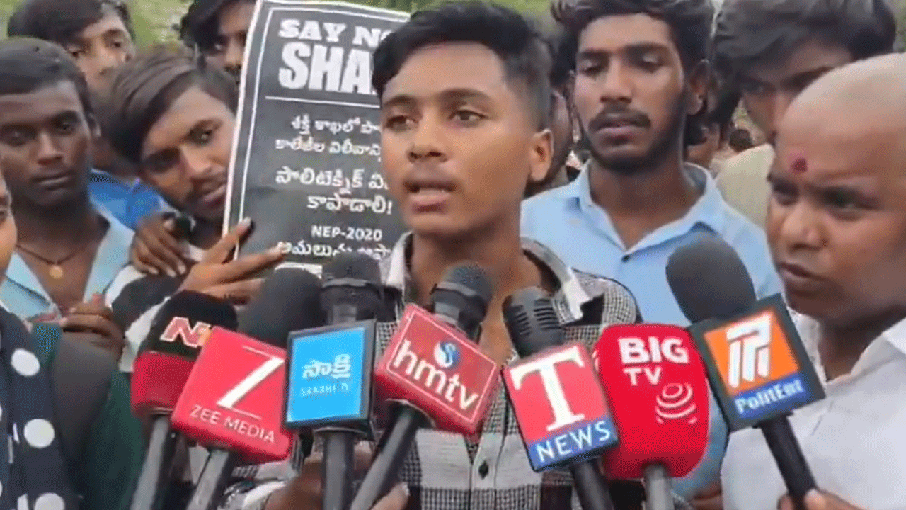 Students Protest | రేవంత్‌రెడ్డీ నీకు తెలుగులో ఉత్త‌రం రాయ‌డం వ‌చ్చా..? : పాలిటెక్నిక్ విద్యార్థుల ఎద్దేవా