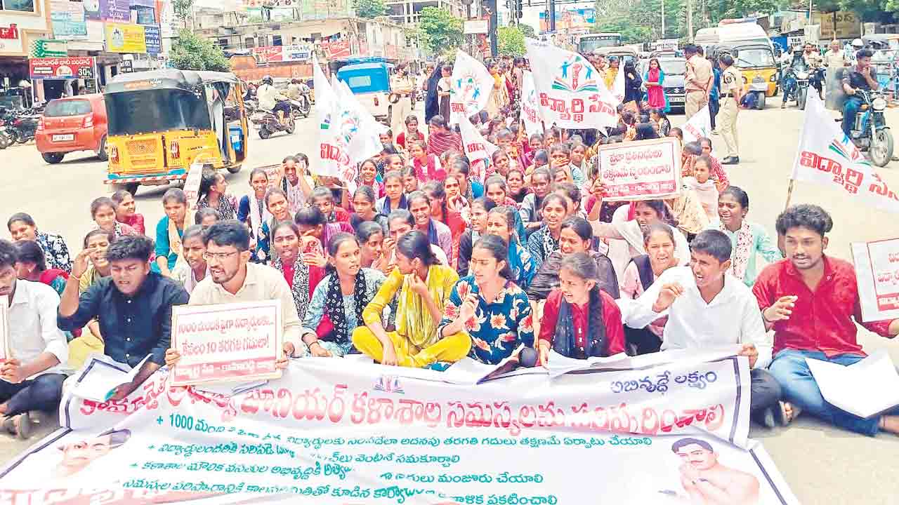 రోడ్డెక్కిన విద్యార్థులు.. సమస్యలు పరిష్కరించాలని ఆందోళన