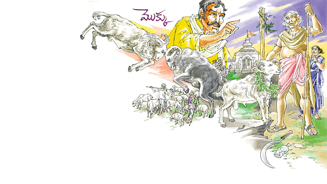 మొక్కు