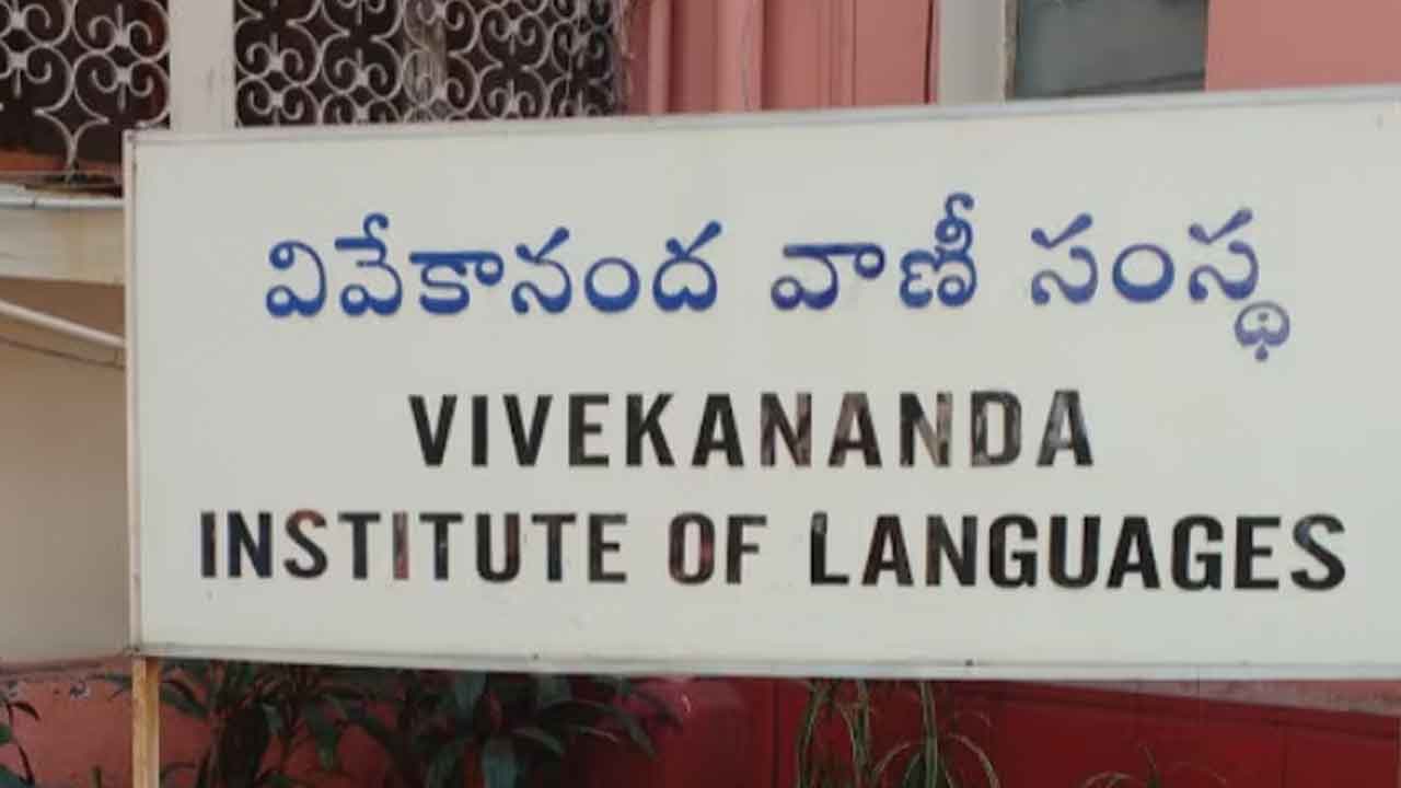 విదేశీ భాషల కోర్సులకు దరఖాస్తులు