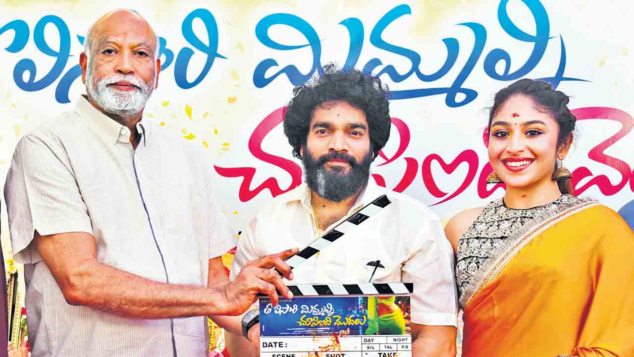 తొలిసారి మిమ్మల్ని చూసింది మొదలు