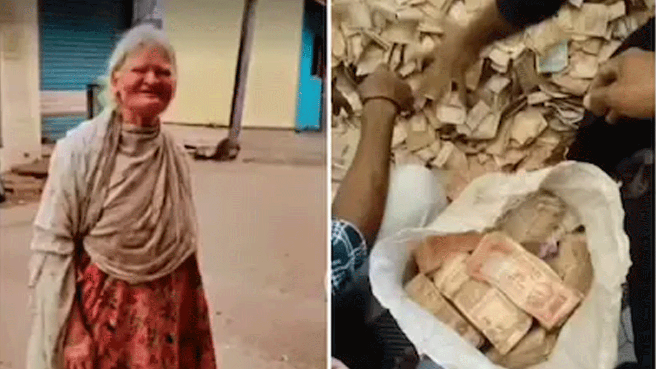 Viral News | బిచ్చ‌మెత్తి 30 బ‌స్తాల డ‌బ్బు కూడబెట్టింది.. అనుభ‌వించ‌కుండానే క‌న్నుమూసింది..!