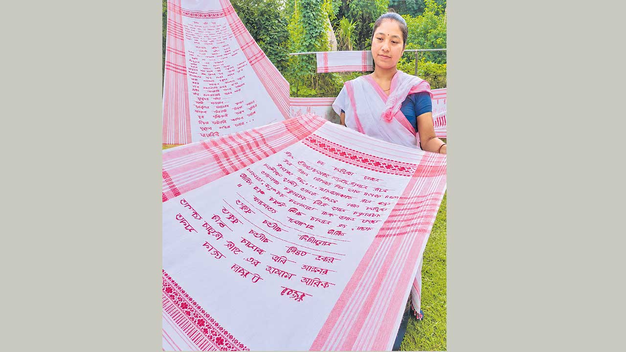 పాటల చీర