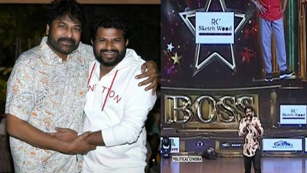 Hyper Aadi | మాకు వన్ అండ్ ఓన్లీ హీరో చిరంజీవే .. మెగా మహోత్సవంలో హైప‌ర్ ఆది ఎమోషనల్ స్పీచ్!